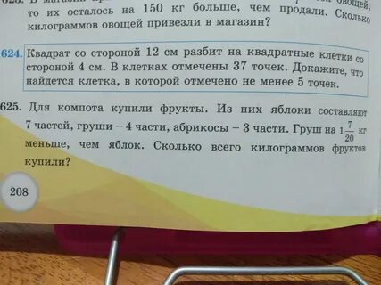 Яблони составляют 7
