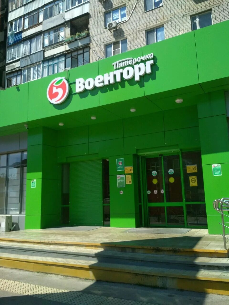 Пятерочка краснодар ул. Пятерочка краснодар рядом со мной. Улица краснодарская пятерочка. Пятёрочка юбилейная улица. Пятерочка краснодарская.