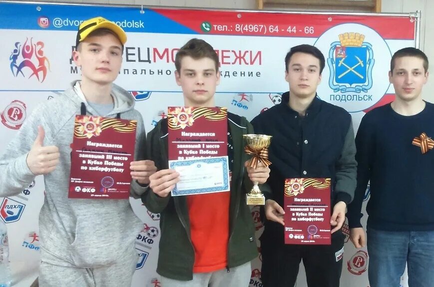 Бальный танец лицом. Подольск турниры. Турниры по футболу между школами в подольске. Подольск турниры. Спортивная аэробика подольск.