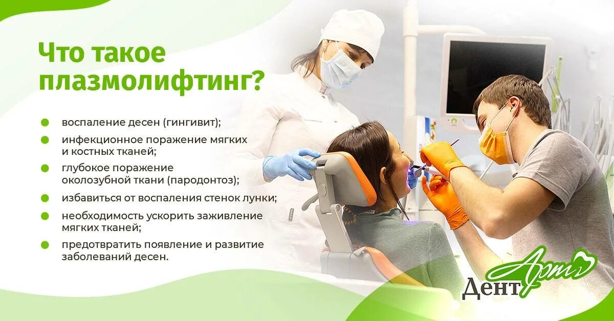 Плазмолифтинг в стоматологии. Плазмотерапия в стоматологии. плазмолифтинг в стоматологии методика проведения.