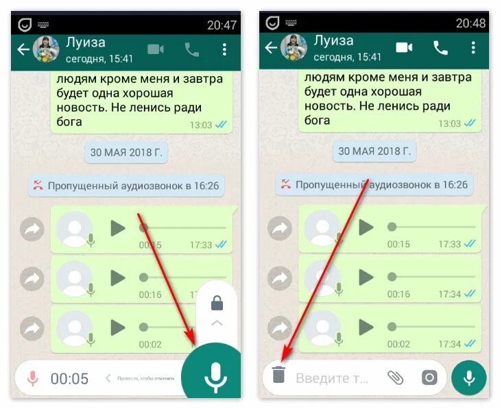 Звуки whatsapp на андроид. Голосовое сообщение в ватсапе. Голосовые сообщения в вотс АПЕ. Сообщение в ватсапе. Звуковые сообщения в вотсапе.