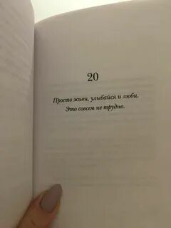 Отрывки из книг о любви