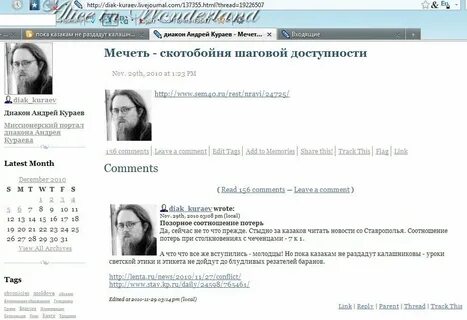 Вопросы кураеву