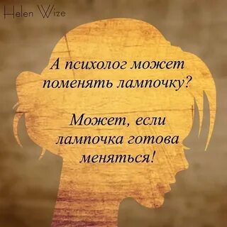 Психологи афоризмы