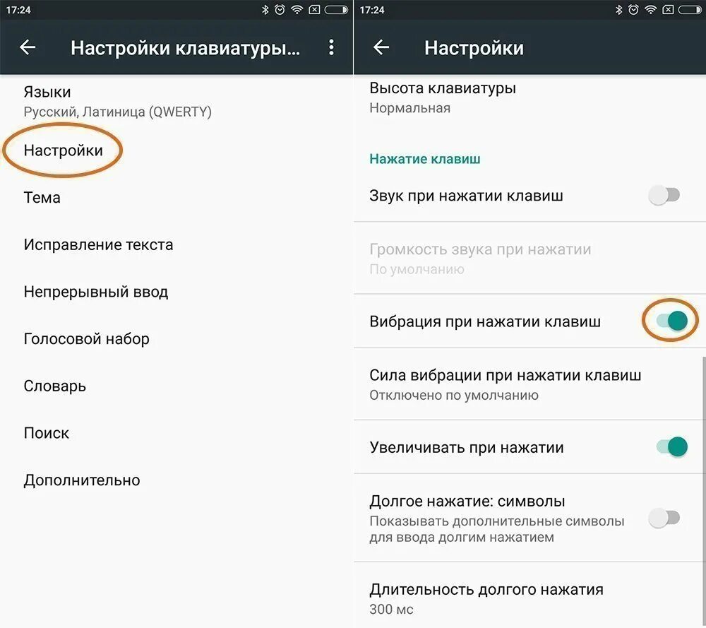 Как включить клавиатуру на redmi
