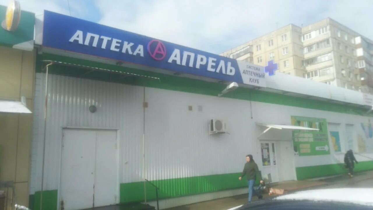 Аптека апрель Орел ул Космонавтов. Аптека апрель Орел Посадская. Аптека апрель Комсомольская Орел. Аптека апрель Тургенева 37 а Орел.