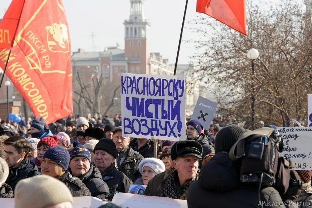 Протесты в Красноярске. Красноярск чистое небо митинги. Митинг экология. Митинги Красноярск экология. Митинг в красноярске