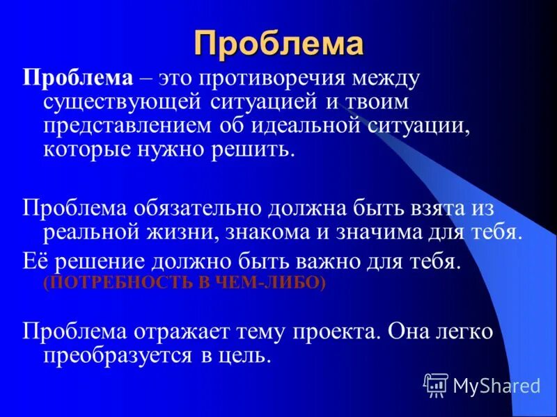 Значение слова верность своими словами. Верность. Проблема преданности. Что такое верность сочинение. Проблема преданности.