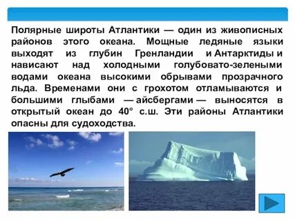 Что такое восточные ветры полярных областей