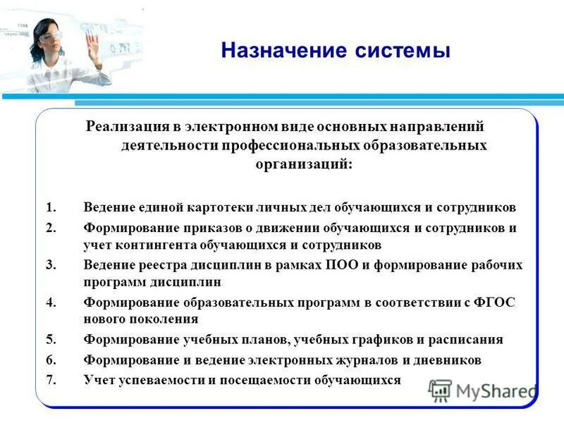 Формирование личных дел обучающихся. Формирование личных дел обучающихся