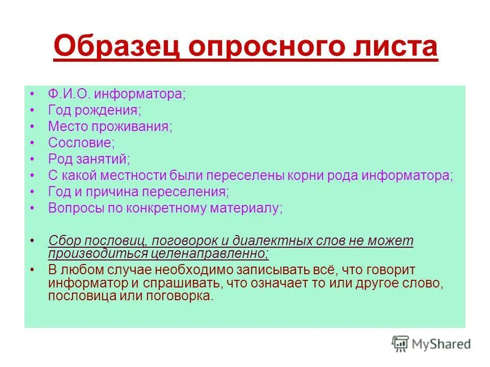 Конкретным материалом является. Перечислите свойства восприятия. Конкретным материалом является. Интеллектуальные материалы. Диспозиция это часть правовой нормы которая указывает.