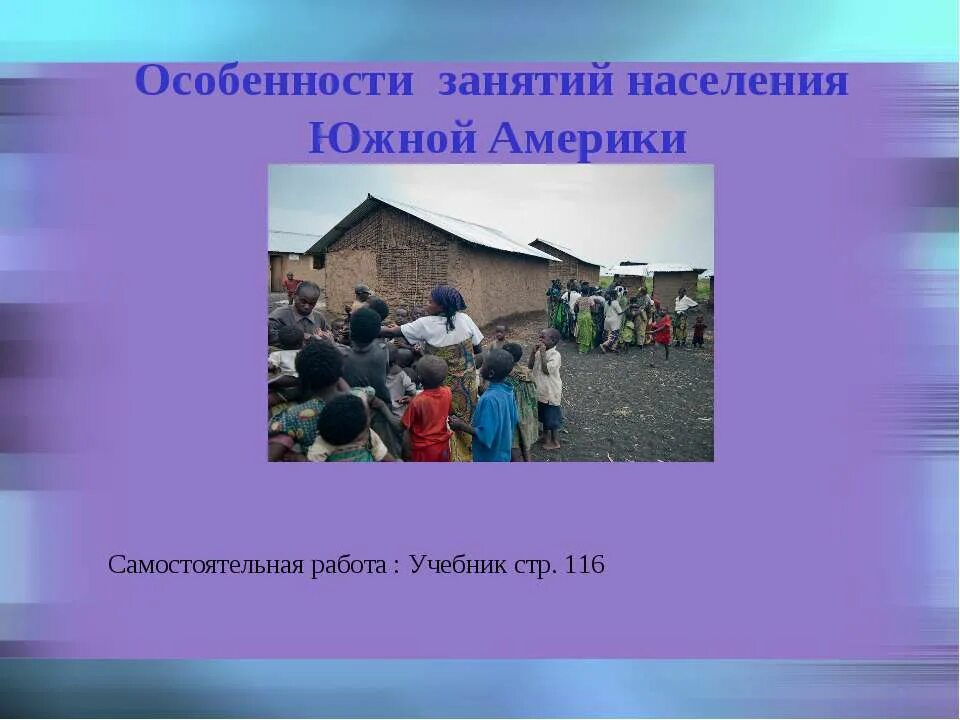особенности населения южной. население латинской америки. население южной америки. основные занятия населения южной америки. население южной америки 7 класс.