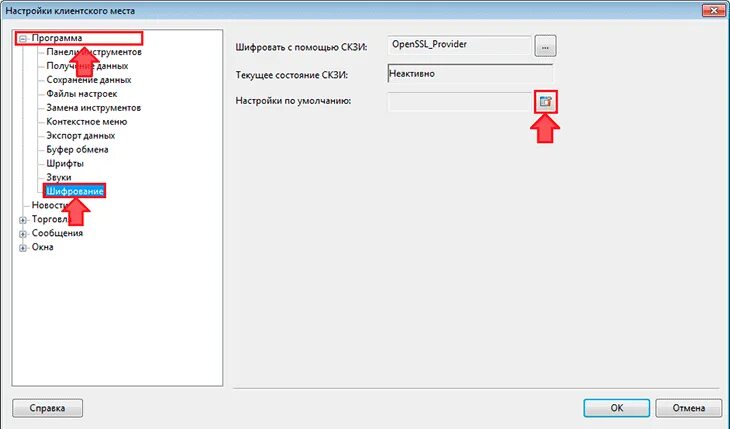 Настройки по умолчанию что это. Квик настройка. как создать путь по умолчанию. настройка терминала. как привязать ключи в квике.