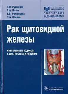 Подходы к диагностике и лечению
