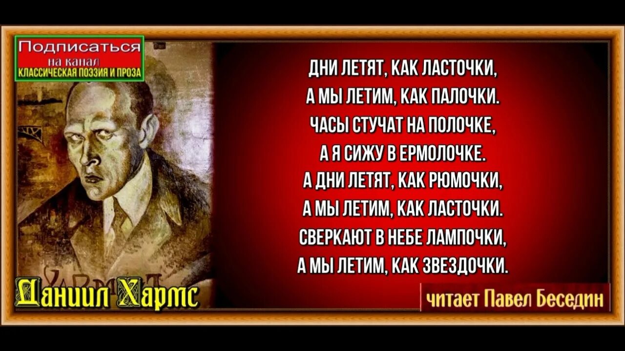 Буря мчится снег летит. Хармс буря мчится. Стихотворение Хармса буря мчится. Стихотворение д Хармса буря мчится снег летит.