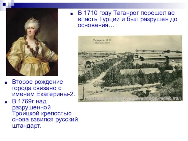 Имена связанные с городами. 1710 Год. 1710 Год в истории России события. 1710 Год в России.