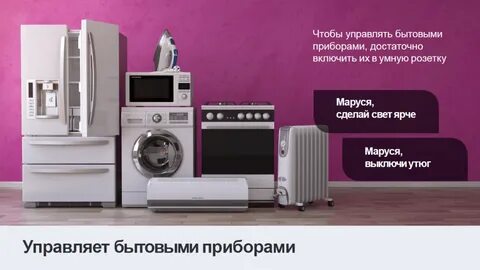 Выбор техники для дома