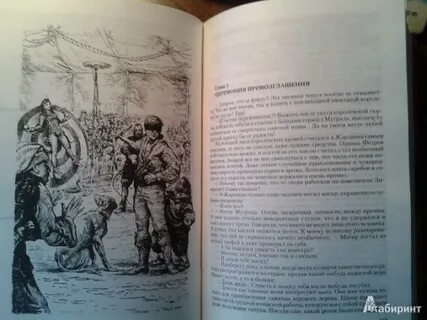 Укротитель миров 3