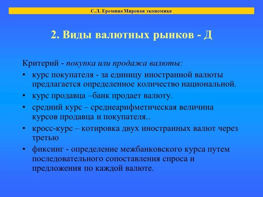 Основные формы международной передачи технологий.. Международный валютный фонд направления деятельности. МВФ основные направления деятельности. Международный валютный фонд цель ресурсы направление деятельности.