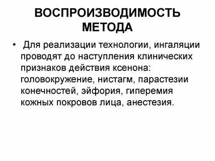 Парастезия это