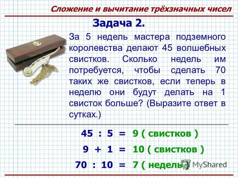 Заджачи на веоятность с трех значными числа. Сравнение трехзначных чисел карточки. Сколько трёхзначных чисел можно записать с помощью цифр. Как найти вероятность. Задания на изучение нумерации трехзначных чисел.