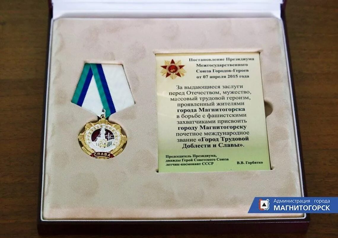 Стела трудовой доблести магнитогорск. Доблесть магнитогорск. Доблесть магнитогорск. Магнитогорск город трудовой славы. Стелла славы магнитогорск.