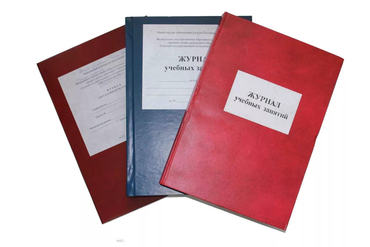 журнал. учетный журнал. журнал в твердом переплете. журнал переплет. книга учета твердая.
