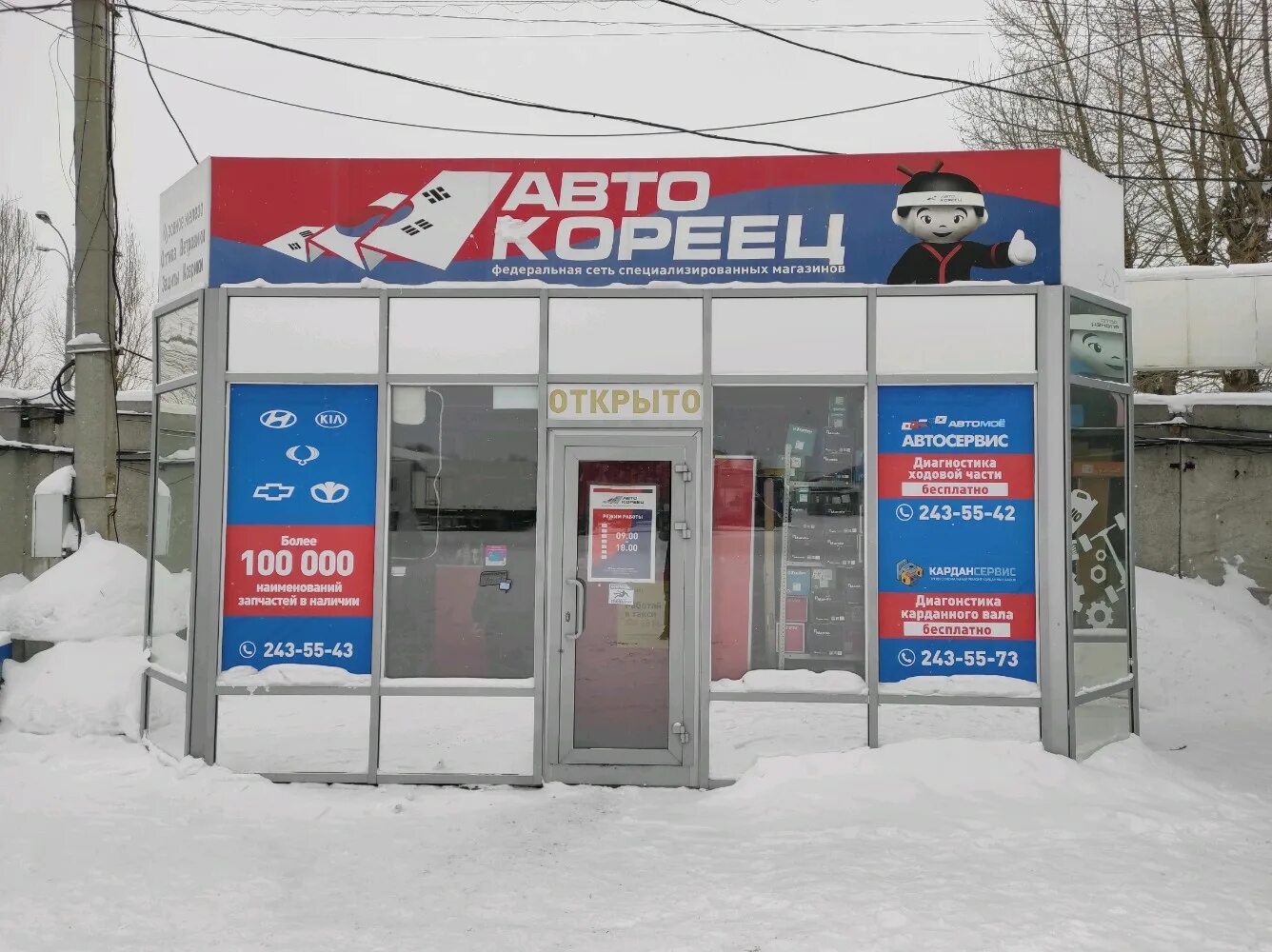 1 заводская 19 омск. автокореец рязань лермонтова. автокореец волгоград. автокореец казань родина. автокореец часы работы.