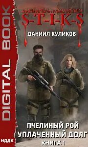 Как поймать рой пчел. Тату рой пчел. Секрет пчелы. Городское пчеловодство. Охота на пчел.