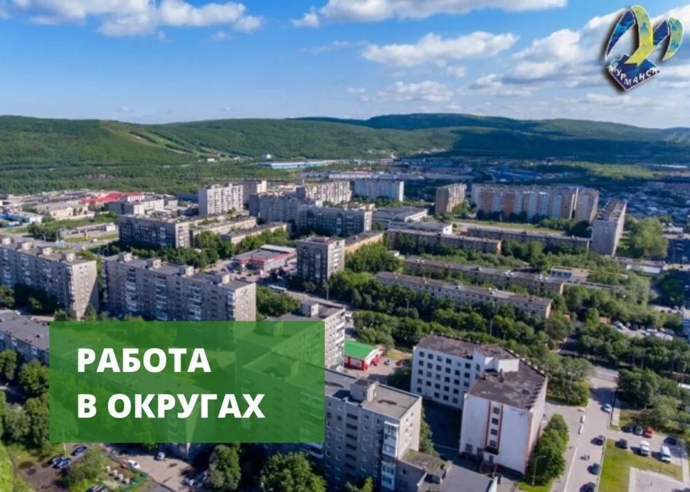 Климат города Мурманска. Администрация города Мурманска. Май в Мурманской области. Мурманская область. Муниципальные учреждения мурманской области