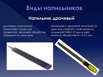 Какие инструменты применяются при опиливании