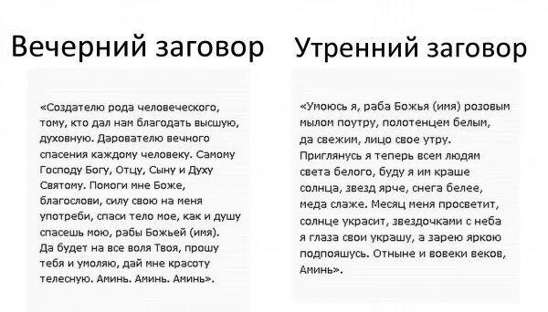 Сильный заговор девушке. Заговор на любовь. Молитвы и заговоры на любовь. Сильный заговор на любовь. Заговор на любовь мужчины.