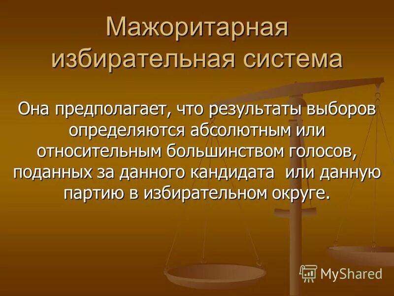 Статистика выборов президента россии. Типы ибирательныхсистем. Афоризмы про выборы. От результатов выборов зависит. От результатов выборов зависит.