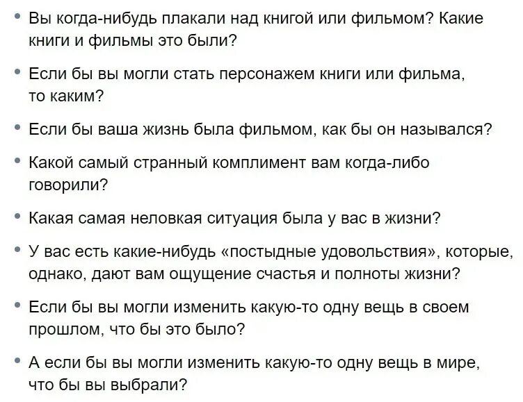 Интересные вопросы. Интересные вопросы для беседы. Интересные вопросы для диалога. Самые смешные необычные вопросы. Странные вопросы другу