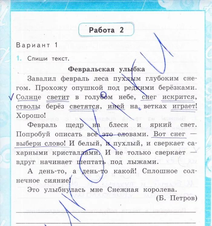 Ответы 4 класса крылова русский язык. Домашний задания по русскому языку контрольные работы по. Контрольная работа по русскому языку 4 класс. Русский язык 4 класс проверочные работы. Ответы по русскому языку по контрольной работе.