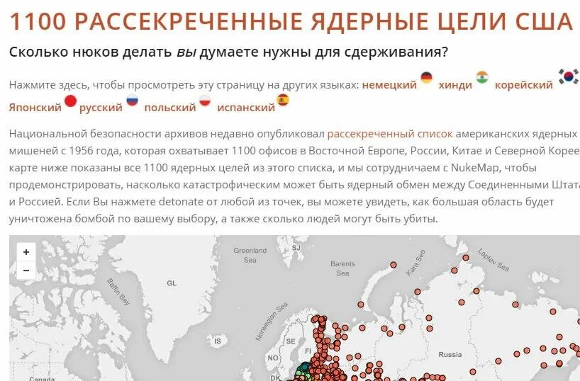 Карта США Ударр ядерных ударов по России. Карта ядерных ударов США на СССР. План ядерного удара по России. План ядерного удара по США.