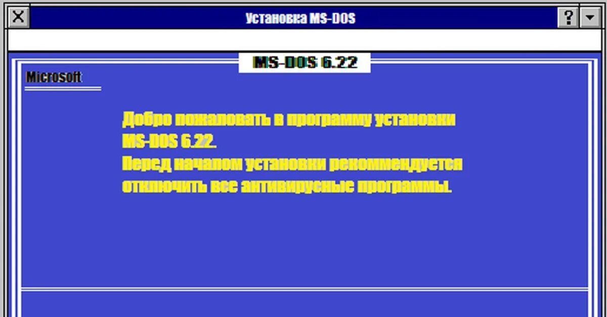 Дос м. MS dos. ОС MS dos. MS dos 6.22. MS dos логотип.