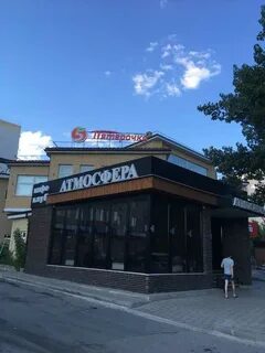Атмосфера маркс