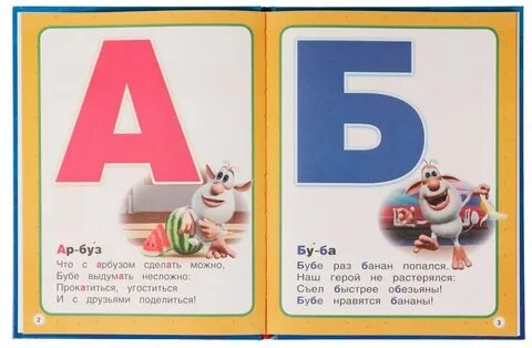Сколько бубе