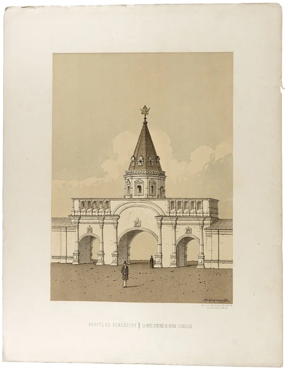 Россия 1889 год. 1889 Год Россия. Москва 1889 год. Хромолитография. Хромолитография Киров.