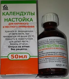 Настойка календулы инструкция по применению