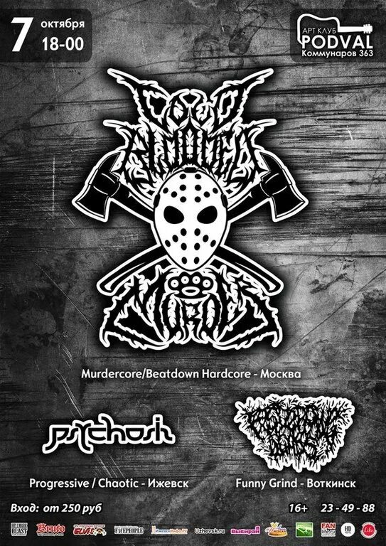 Cold blooded murder группа. Cold blooded murder группа. Cold blooded murder футболка. Cold blooded murder группа. Cold blooded murder мерч.