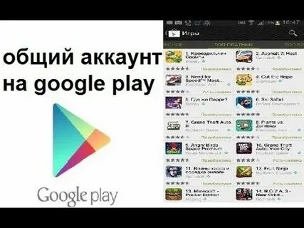 Основной аккаунт