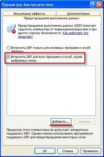 Ошибка инструкция по адресу