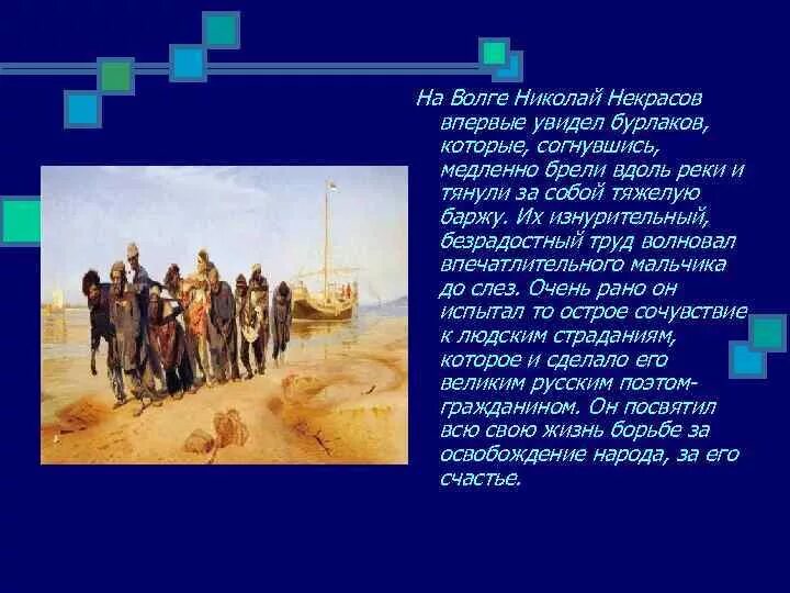 Стихотворение о реке. Стих про реку. Анализ стиха волга. Анализ стиха волга. Составление цитатного плана.