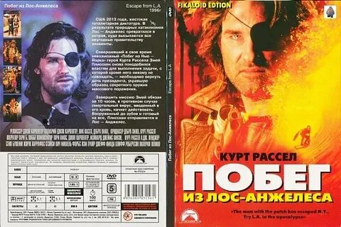 Побег 1996