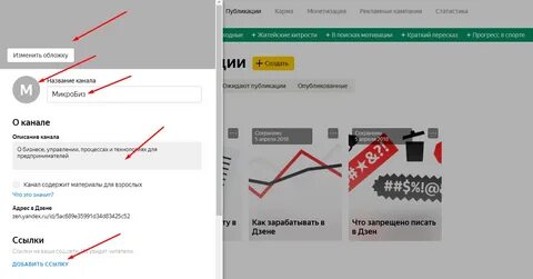 Как в дзене найти свои подписки