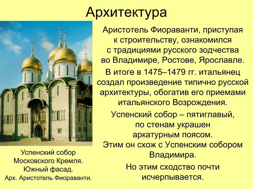 Сообщение на тему архитектура россии. Архитектура 14 века в России.