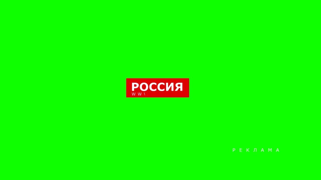 Россия 1 реклама 2024. Рекламная заставка Россия 1. Россия 1 реклама. Заставка на канале Россия 1. Россия 1 реклама заставка лето.