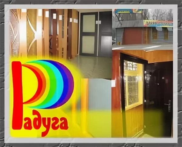 веселовка краснодарский край базы отдыха радуга. темрюкский район поселок веселовка базы отдыха. темрюк улица мороза 30. лыткарино сад радуга.